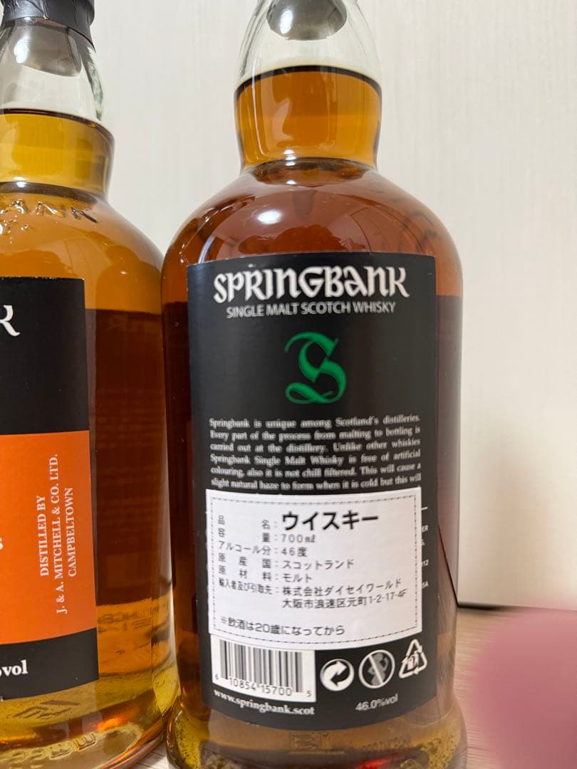 SPRINGBANK 10年 & 15年 セット　　新品未開封