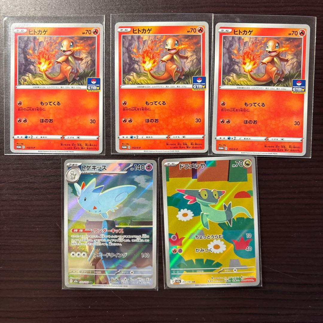 ポケモンカードゲーム 引退品
