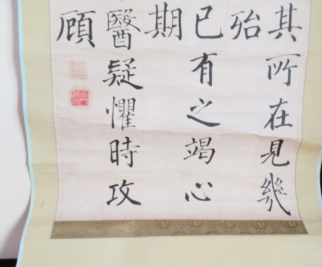 書幅【牧 菱湖 、幕末三筆の一人】市河米庵・貫名海屋！