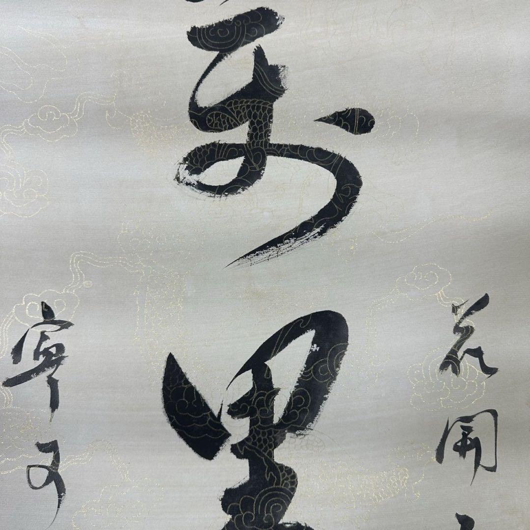 中国書画 掛け軸 于右任 書法 対聯 手書き 行草 四字対聯 装裱済み 書斎