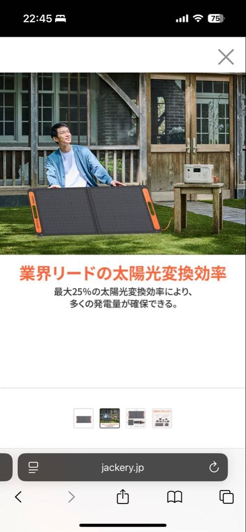 【未使用】Jackery SolarSaga 100 ソーラー JS-100F