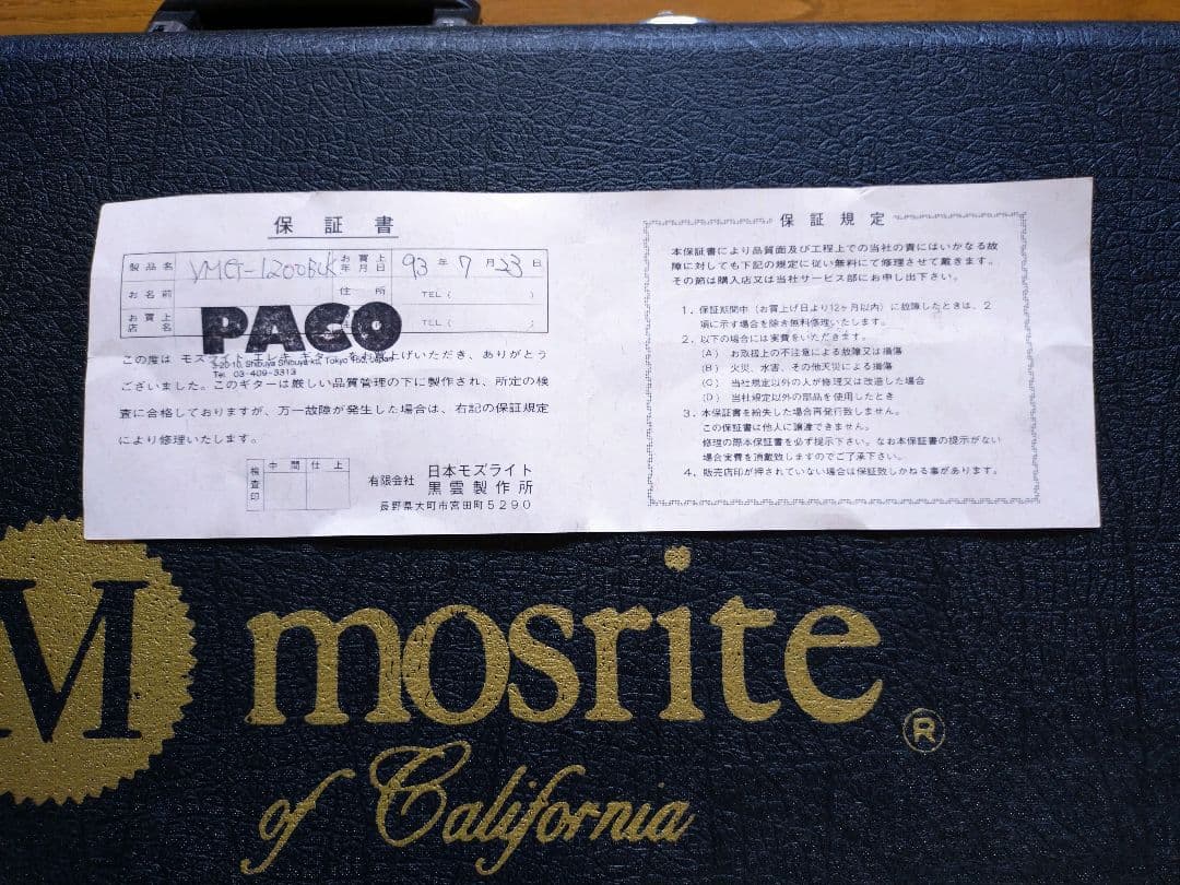 Mosrite モズライト 黒雲 エレキギターベンチャーズモデル