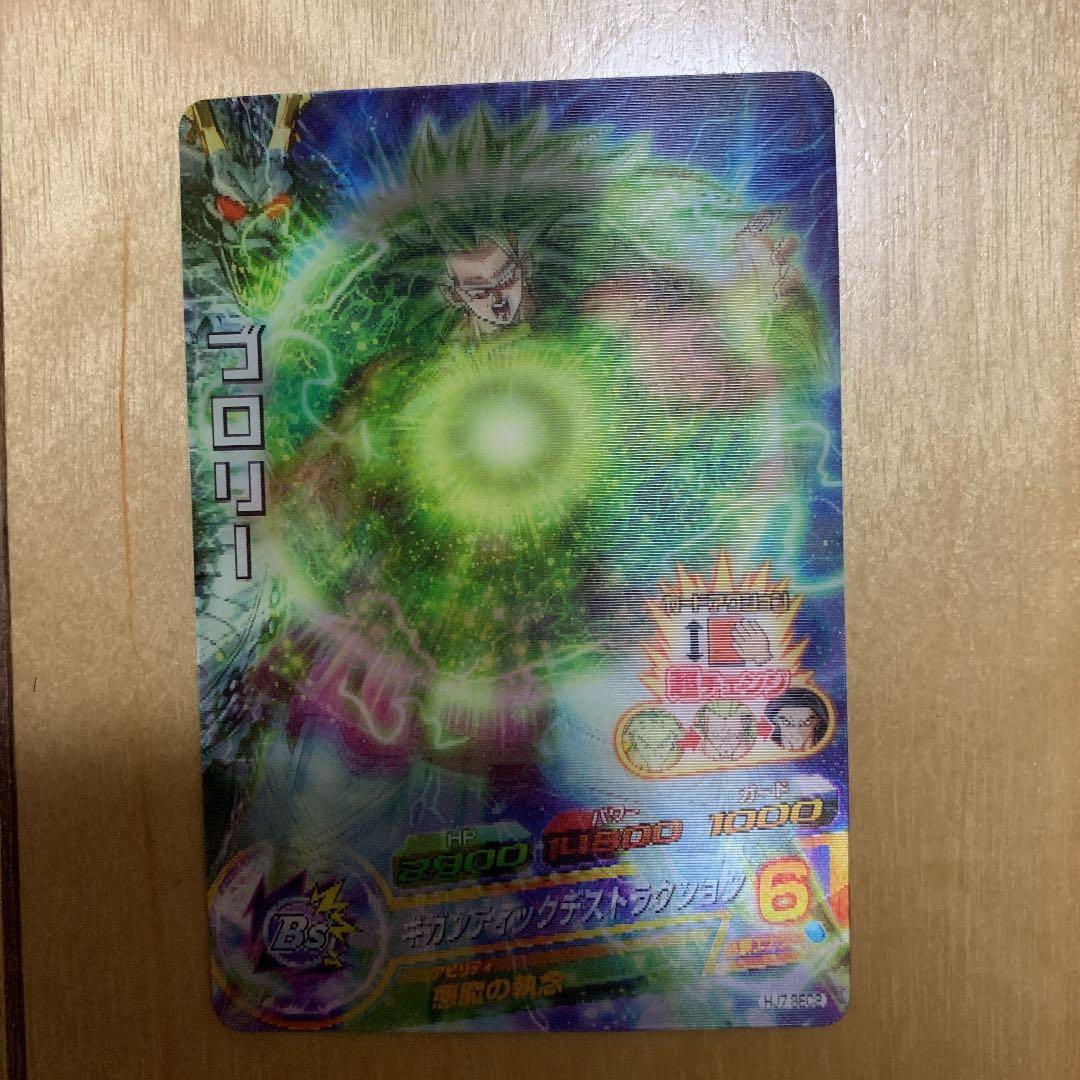 スーパードラゴンボールヒーローズ ブロリー HJ7-SEC2