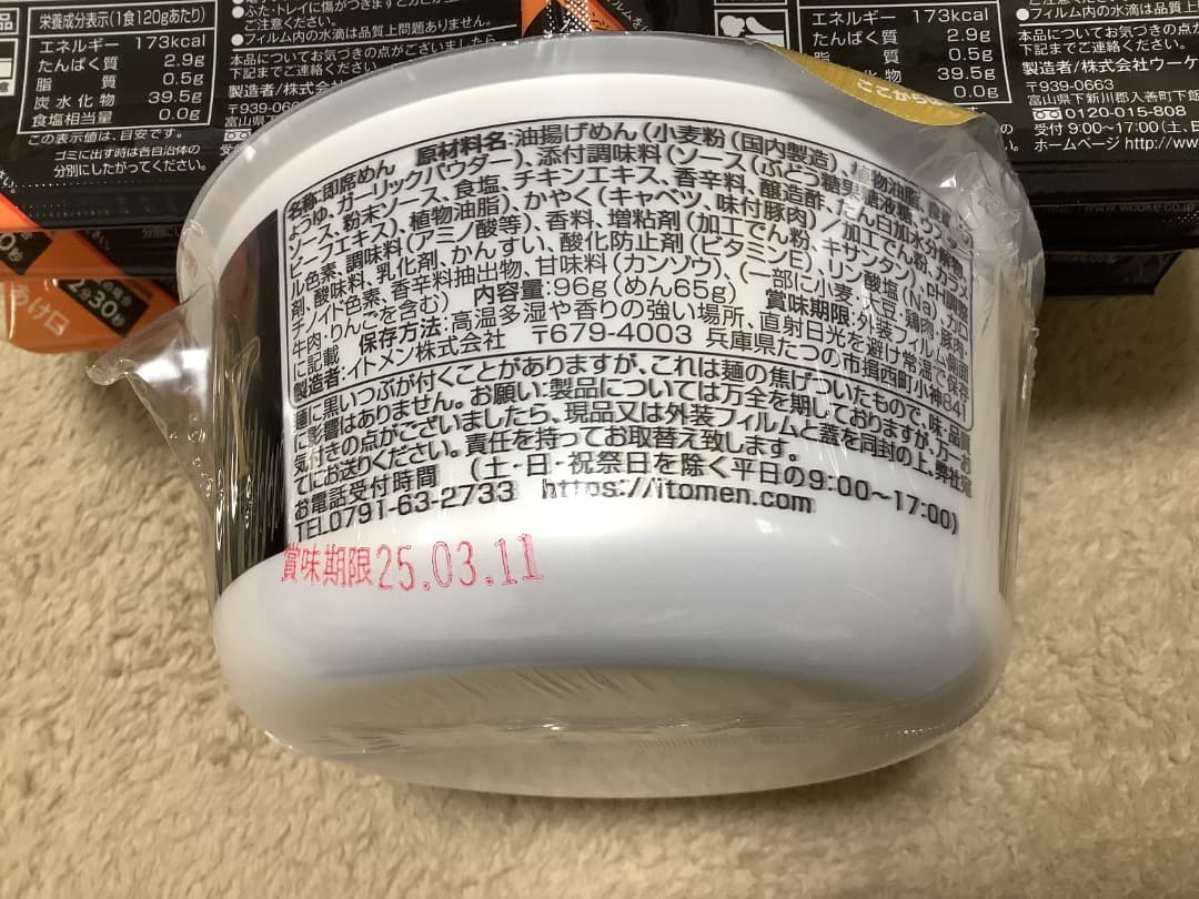 合計69食　ヒロセ通商レトルトカレー4種34食、ごはん34食、カップ焼きそば1食