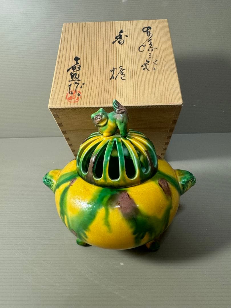 2346 平戸焼　横石嘉助　三彩　獅子　香炉