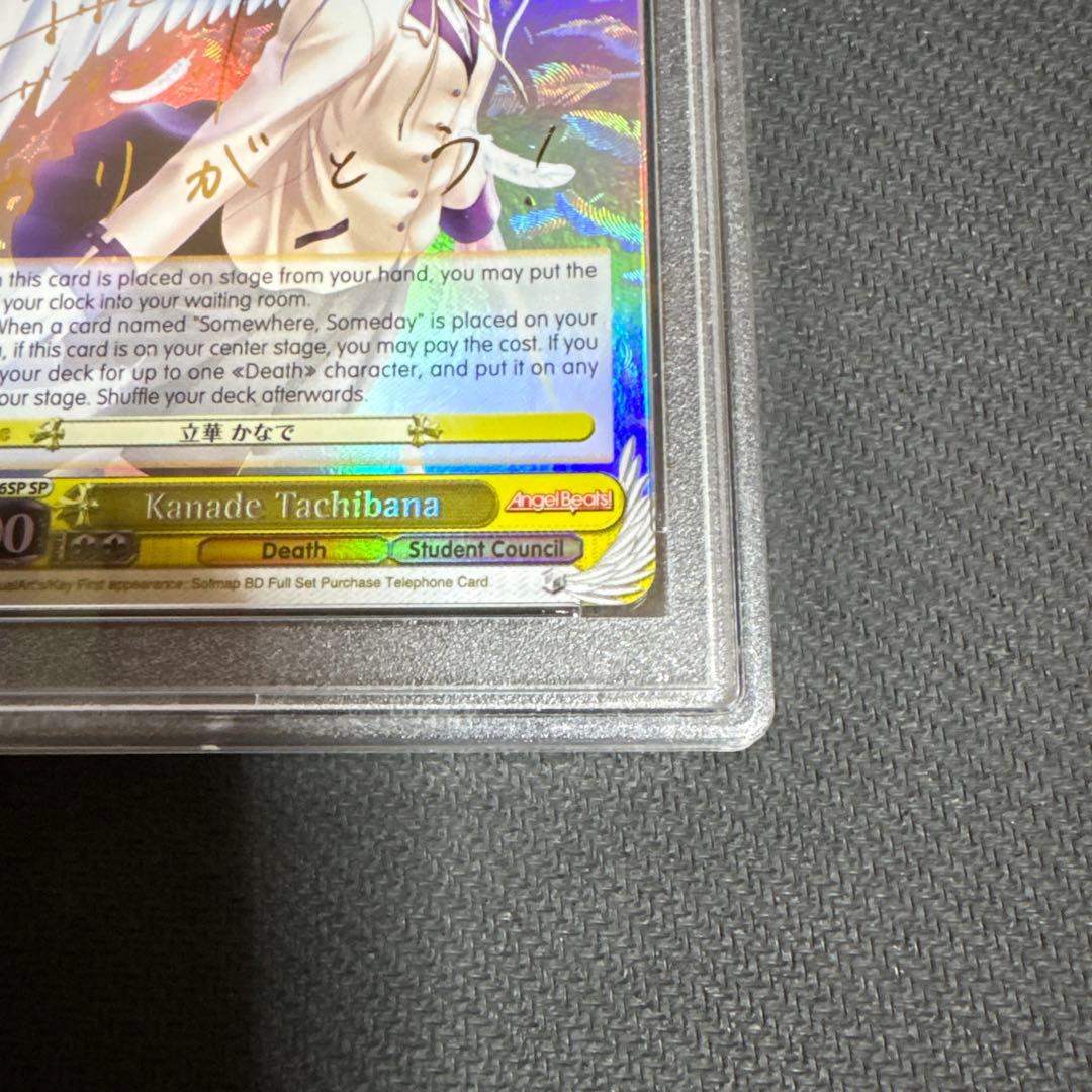 ヴァイス　Angel Beats! 立華かなで　sp psa10 英語