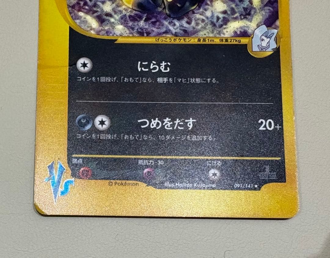ポケモンカード　カリンのブラッキー