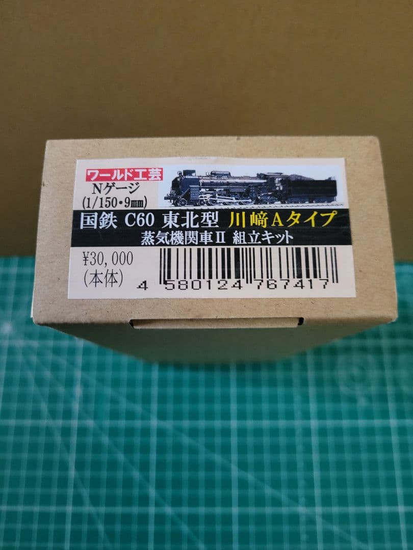C60 東北型 川崎Aタイプ 組立キット Nゲージ