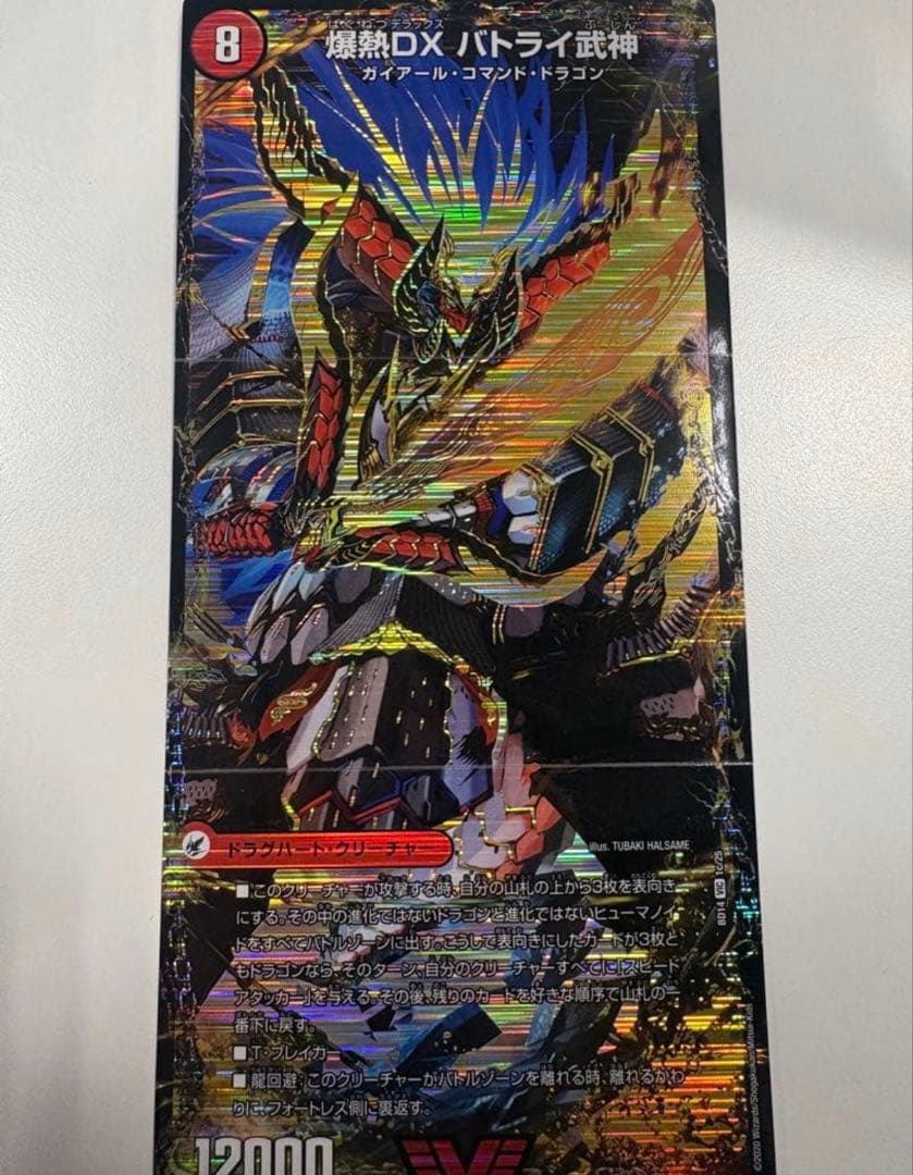 ⚠️最終値下げ ボアロアックス バトライ刃 セット