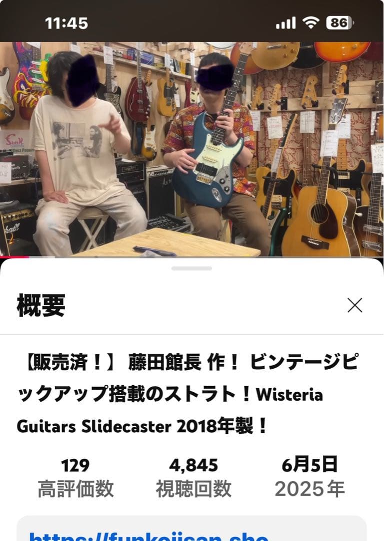 funk ojisan 藤田館長作ストラト