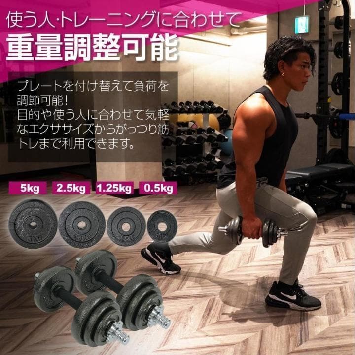 ダンベル セット 可変式 40kg シャフト