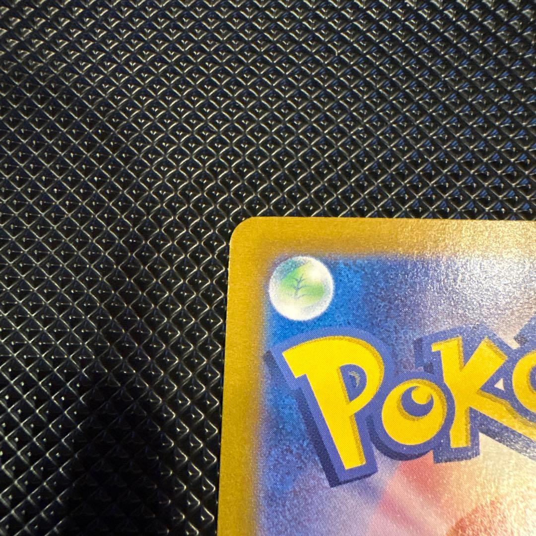 ポケモンカード リザードンex SAR SV2a 151 201/165