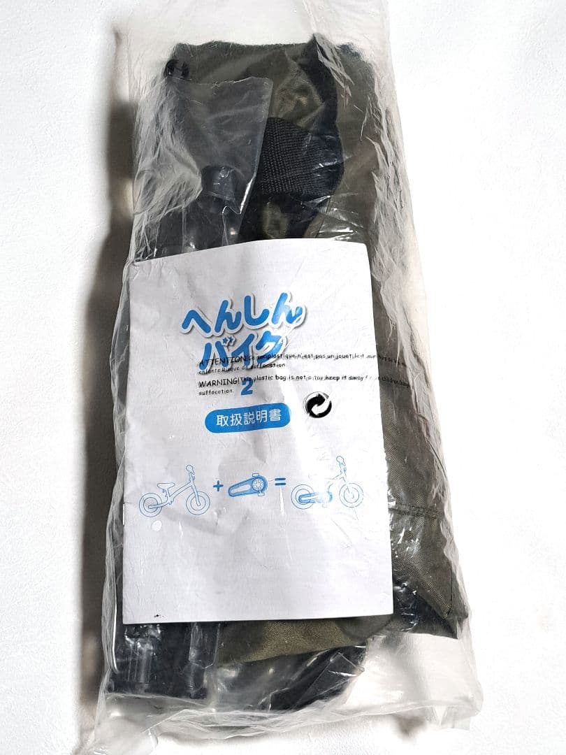 ⭐ほぼ未使用⭐へんしんバイク2 RED（赤）自転車 ストライダー　説明書工具付き