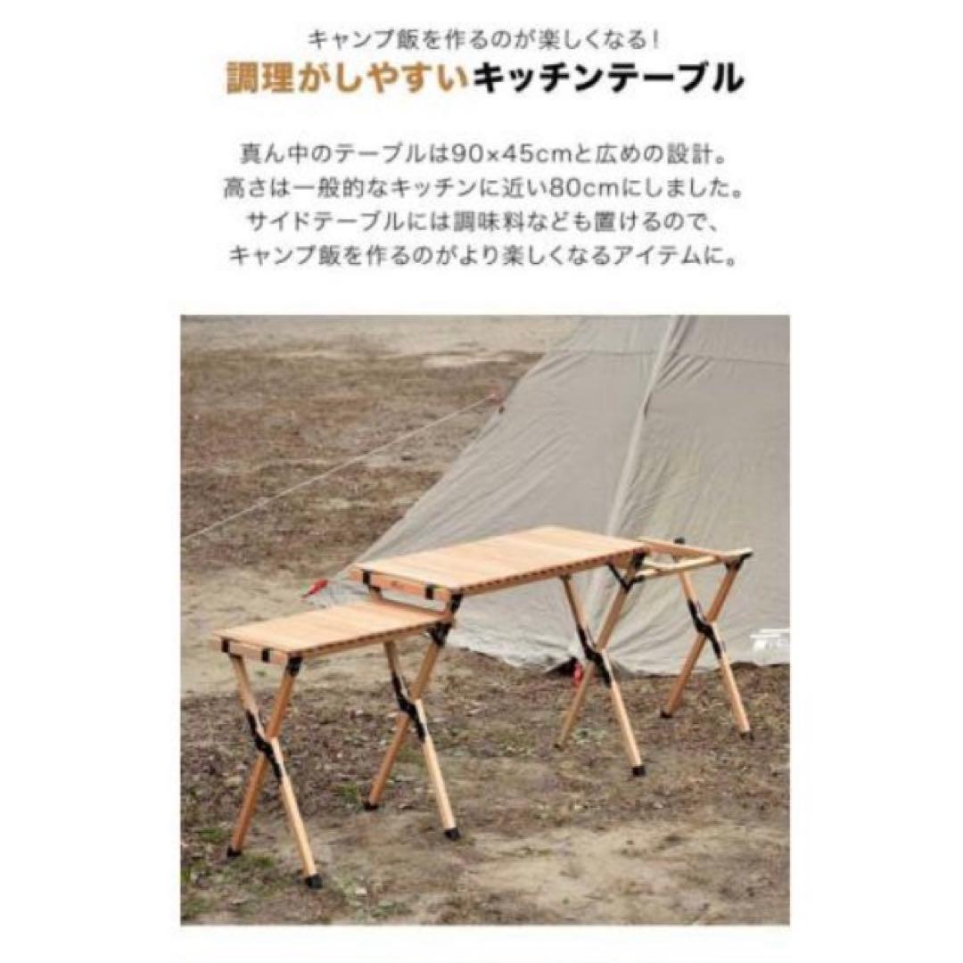 FIELDOOR ロールウッドキッチンテーブル ウッドロールキッチンテーブル