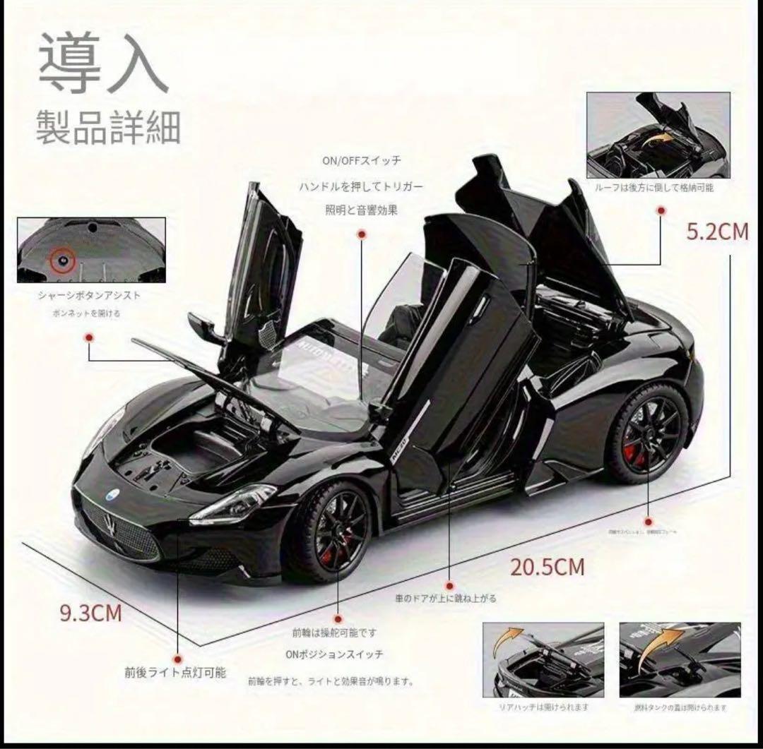 マセラティ モデルカー ミニカー
