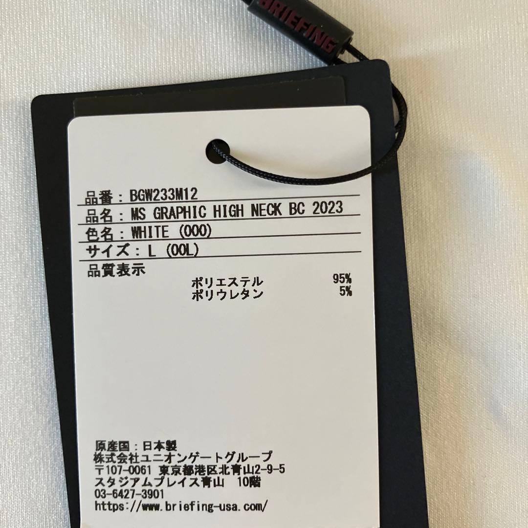 【限定品：新品】ブリーフィングカップ2023 ハイネック モックネック