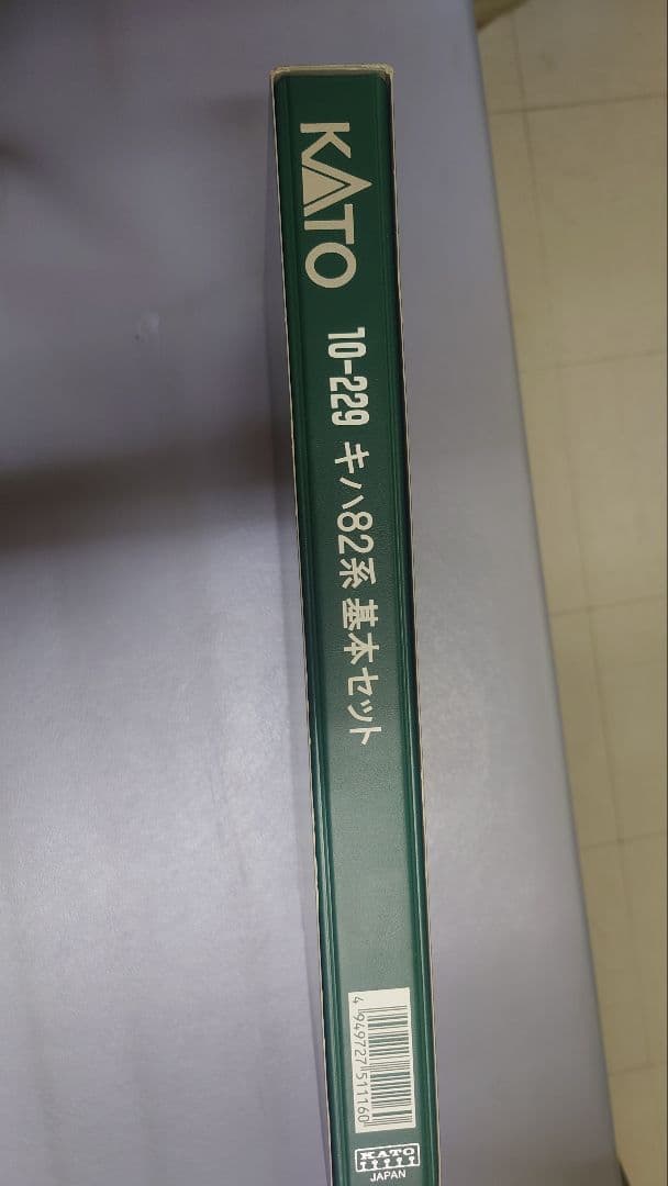 KATO キハ82系 基本セット 10-229