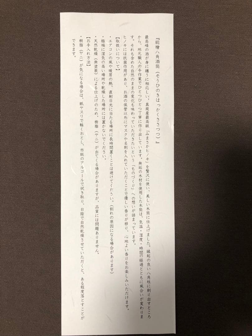 御前酒★特等雄町★雄町プロジェクト★桐箱入り★希少