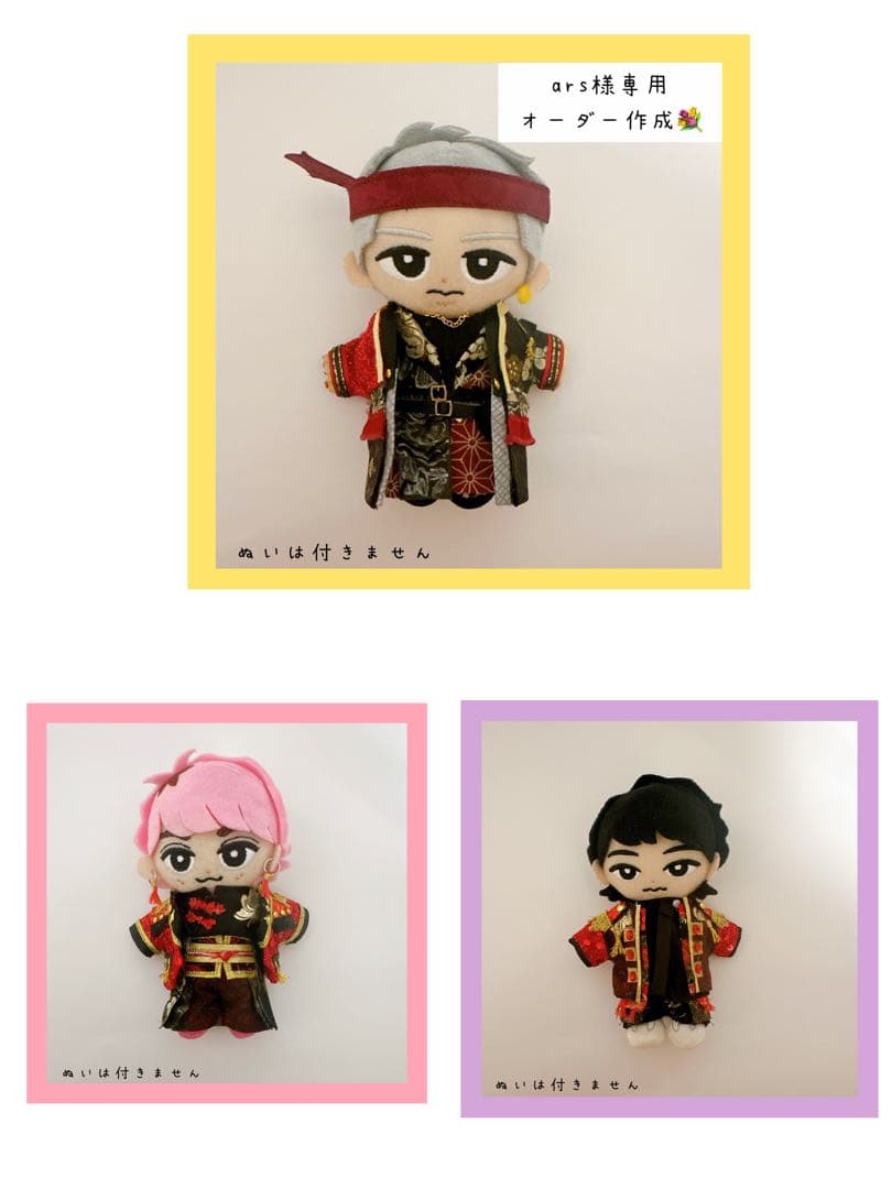 オーダー作成◇すのチル RAYS衣装風 和柄 和風 和装 岩本照Man風