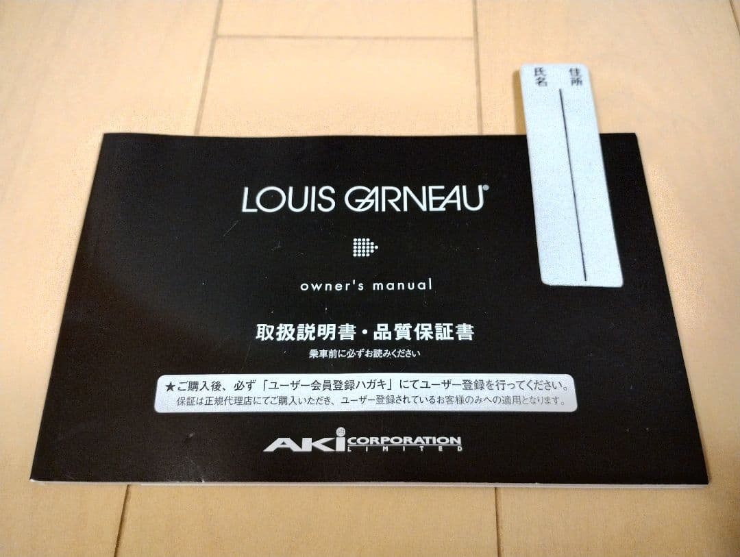 【限定カラー】LOUIS GARNEAU キッズバイク（16インチ）