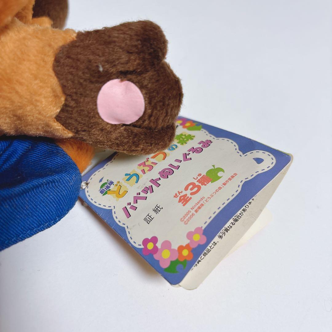 希少 当時品 劇場版 どうぶつの森　たぬきち　パペットぬいぐるみ 激レア