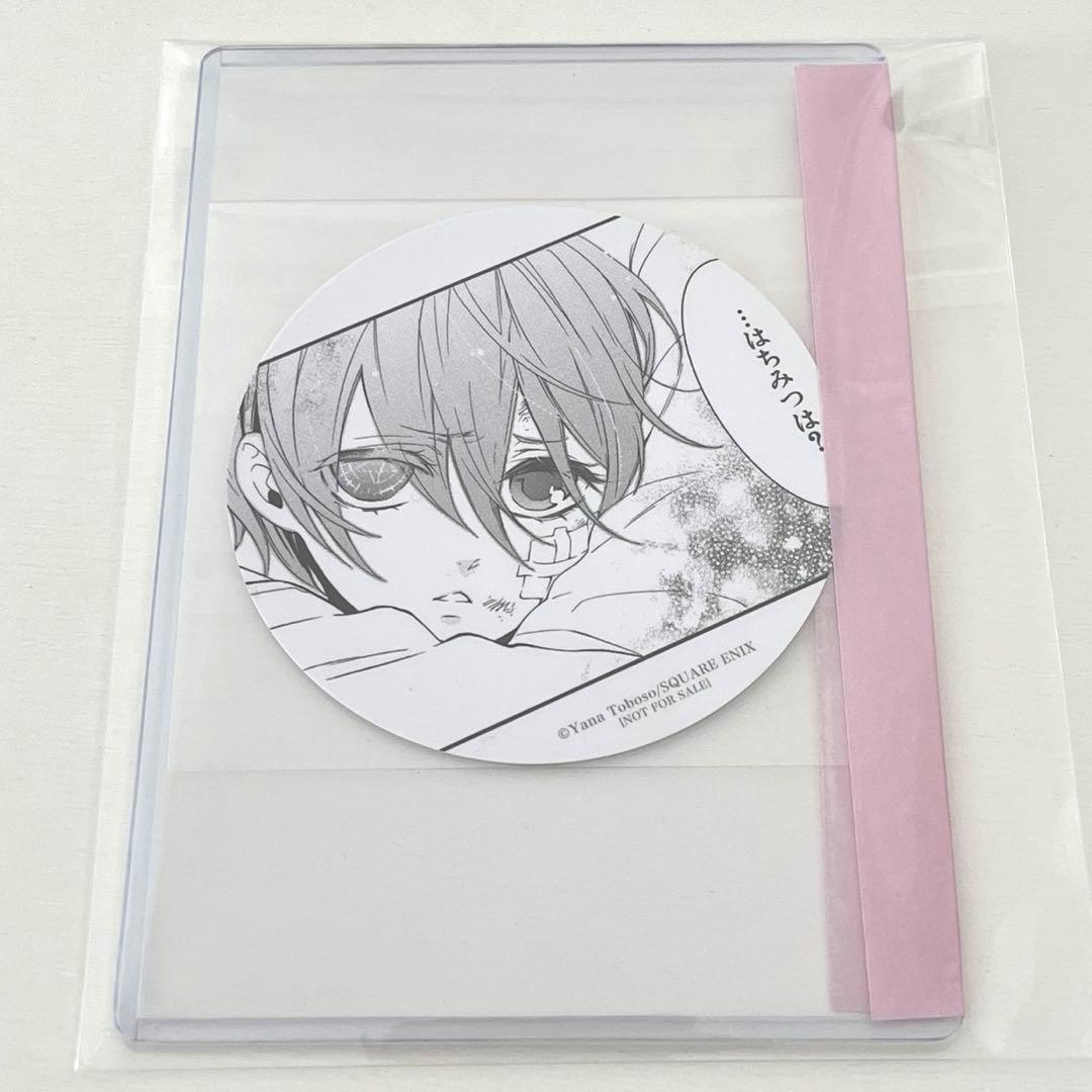 【期間限定】黒執事 アニメイト 29巻発売記念フェア コースター シエル