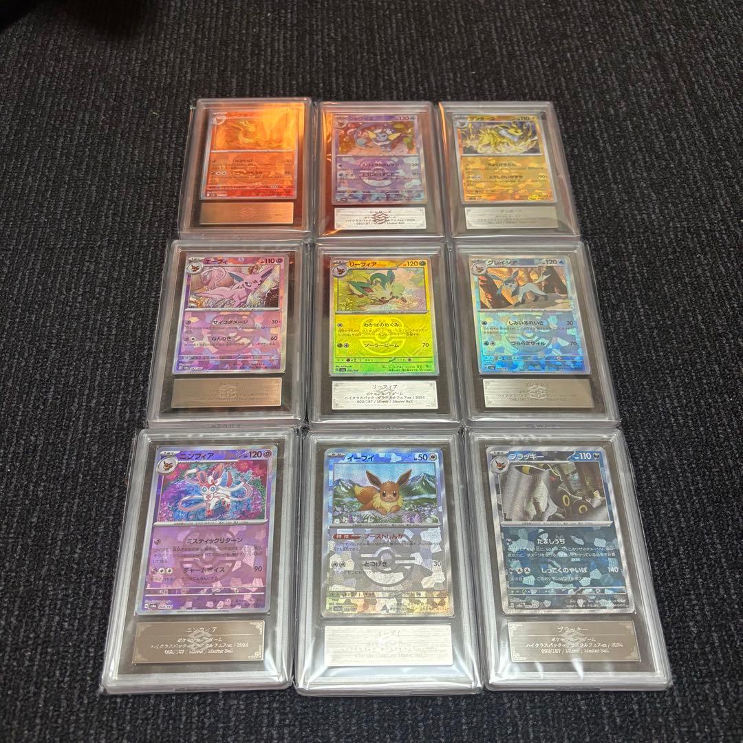 【ARS10】ブイズ マスターボールミラー コンプリート９枚セット