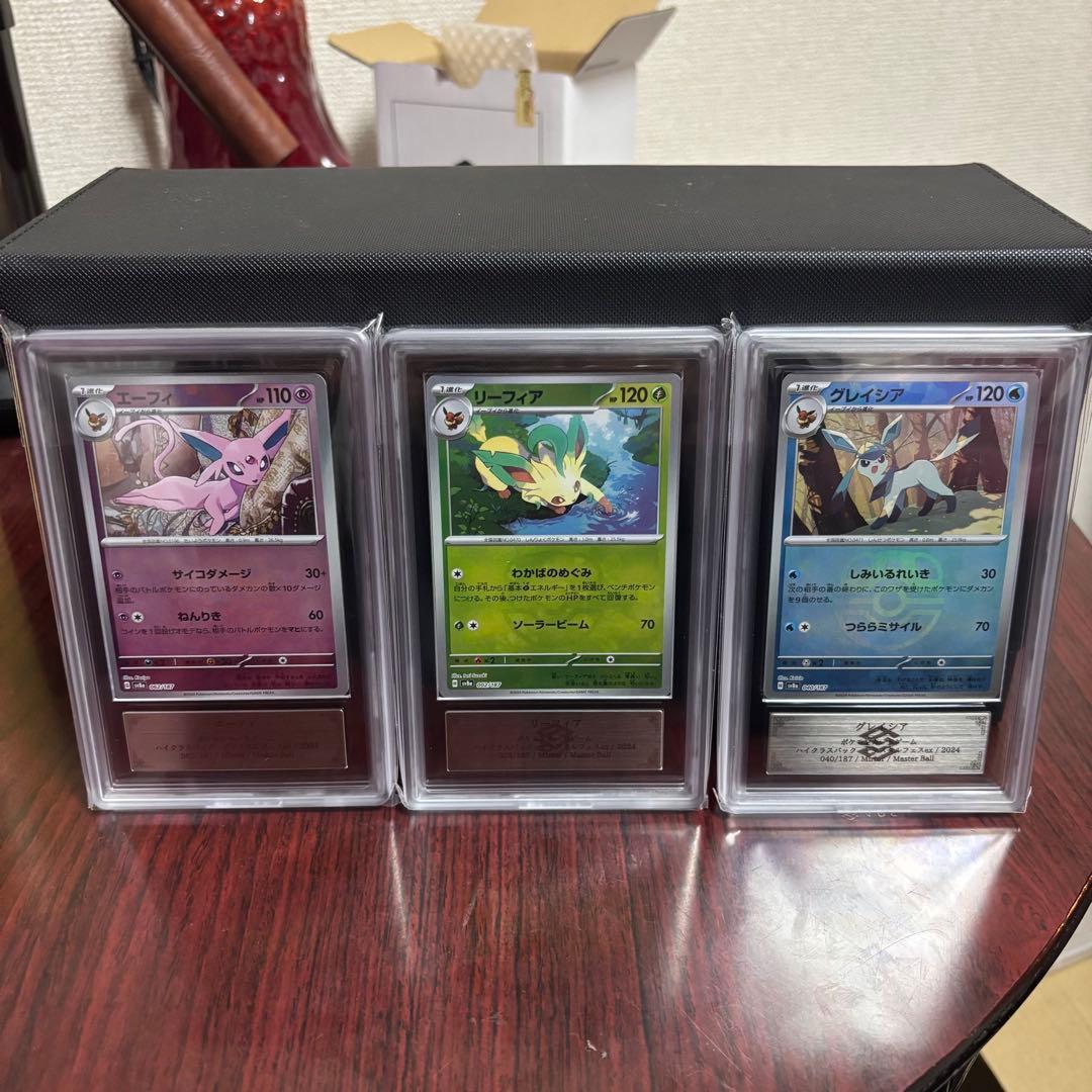 【ARS10】ブイズ マスターボールミラー コンプリート９枚セット