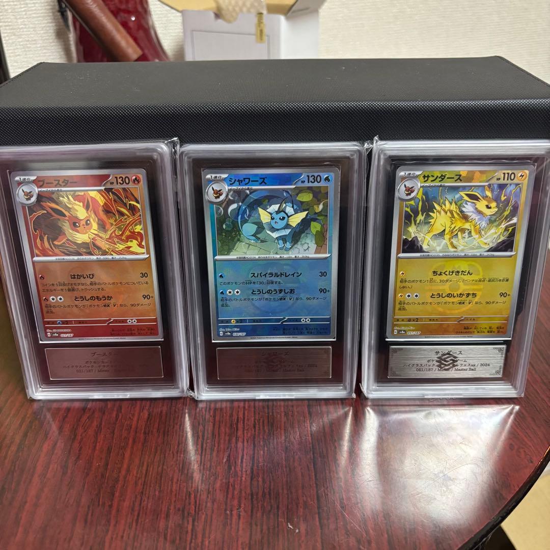 【ARS10】ブイズ マスターボールミラー コンプリート９枚セット