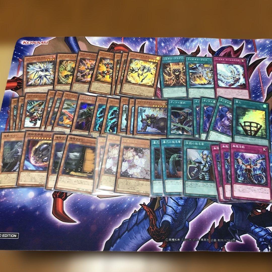 遊戯王　オノマトライゼオルデッキ　ガガガスリーブ70枚付き