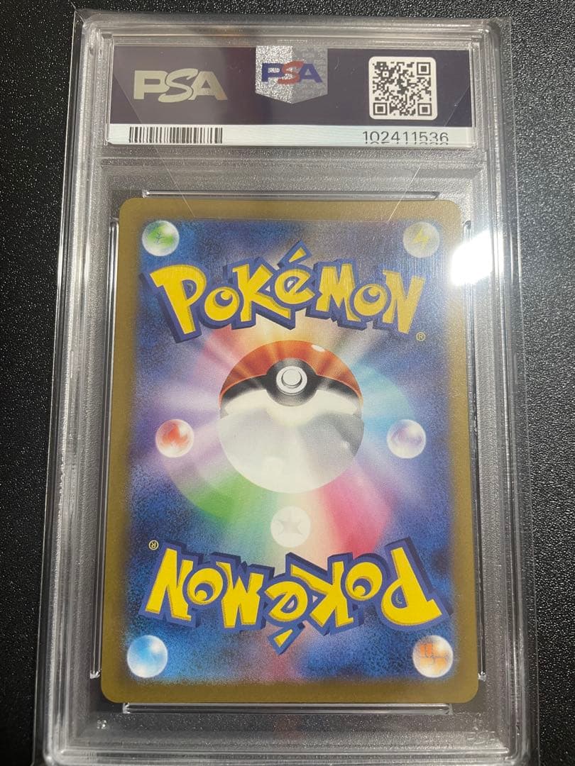 【PSA10】ゲンガー マスターボールミラー R sv2a 094/165