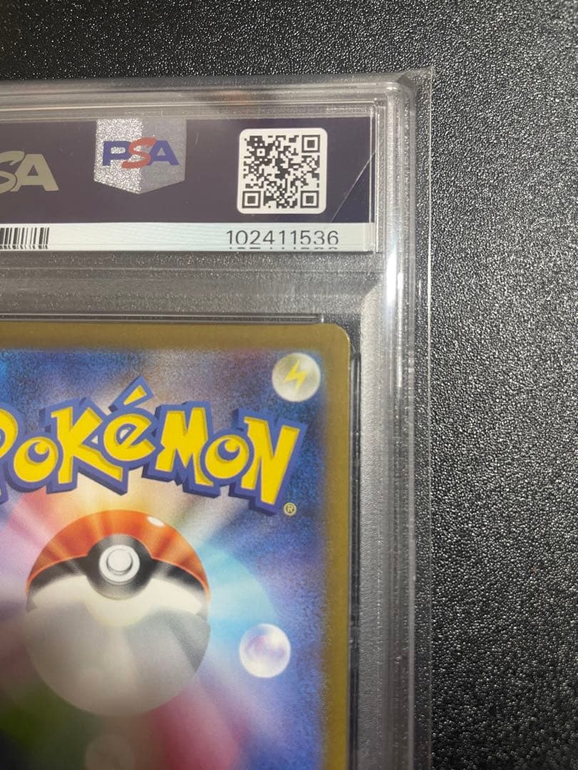 【PSA10】ゲンガー マスターボールミラー R sv2a 094/165