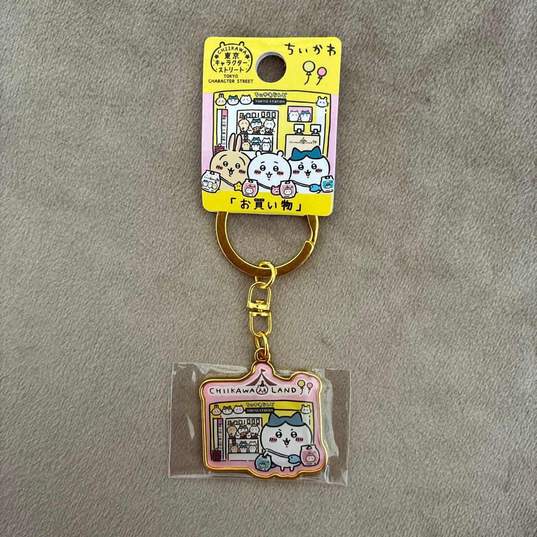 【レア】ちいかわ　ハチワレ　東京キャラクターストリート　ご当地キーホルダー
