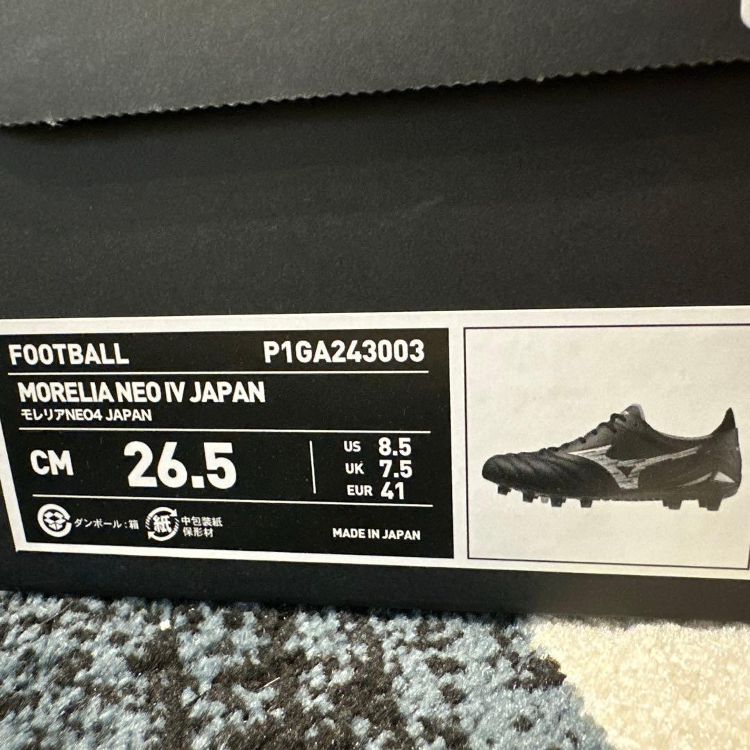 【新品未使用】モレリア NEO 4 JAPAN(ブラック) 26.5cm