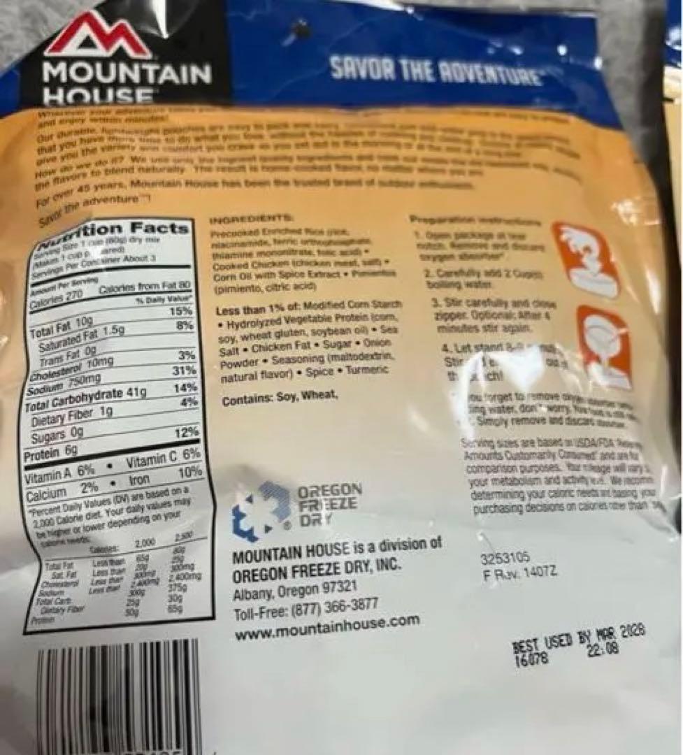 米軍偵察部隊用レーション　マウンテンハウス3個(6食分) 2046世界最軽