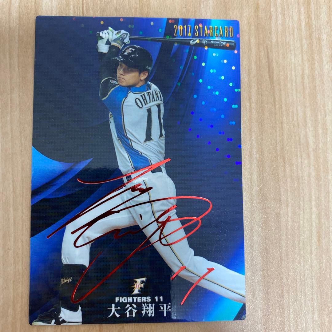 プロ野球チップス大谷翔平