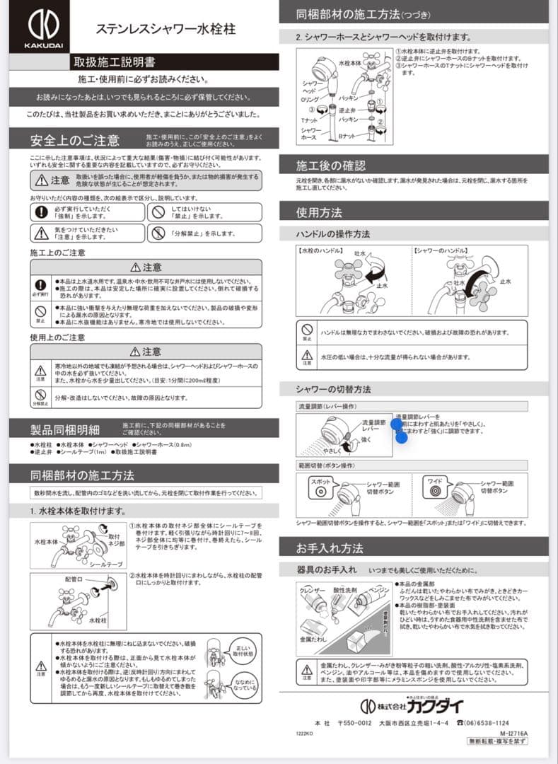 新品 ステンレス 水栓 シャワー付き ペット用