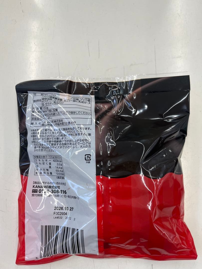 チョコマシュマロ ベルギー産 チョコがけマシュマロ