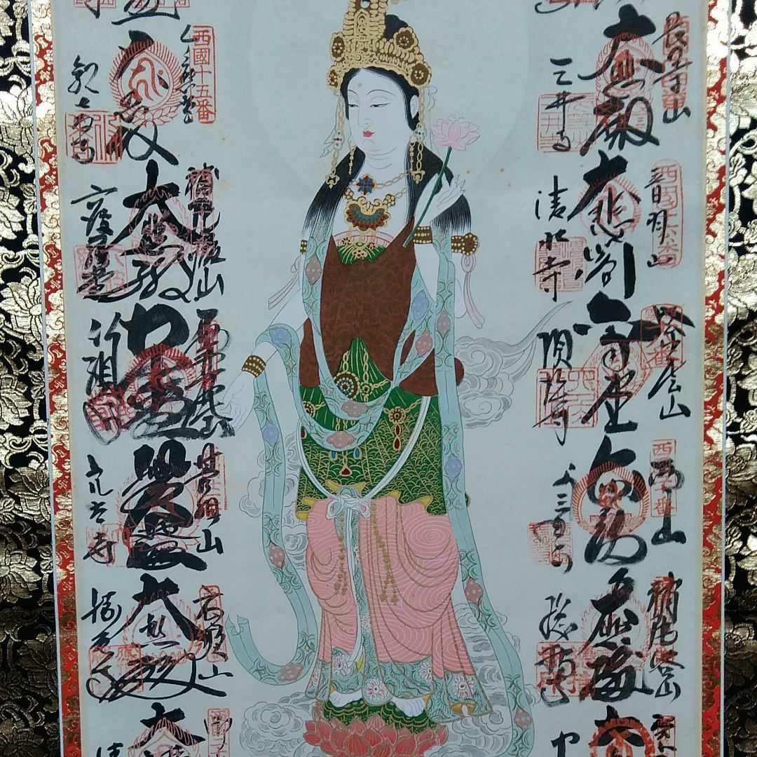 掛軸 2本セット『西国三十三ヶ所霊場御朱印』絹本 共箱付 掛け軸 m448867