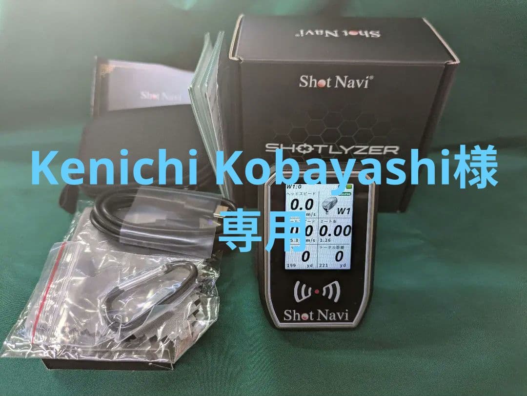 ShotNavi Shotlyzer ゴルフ用距離計