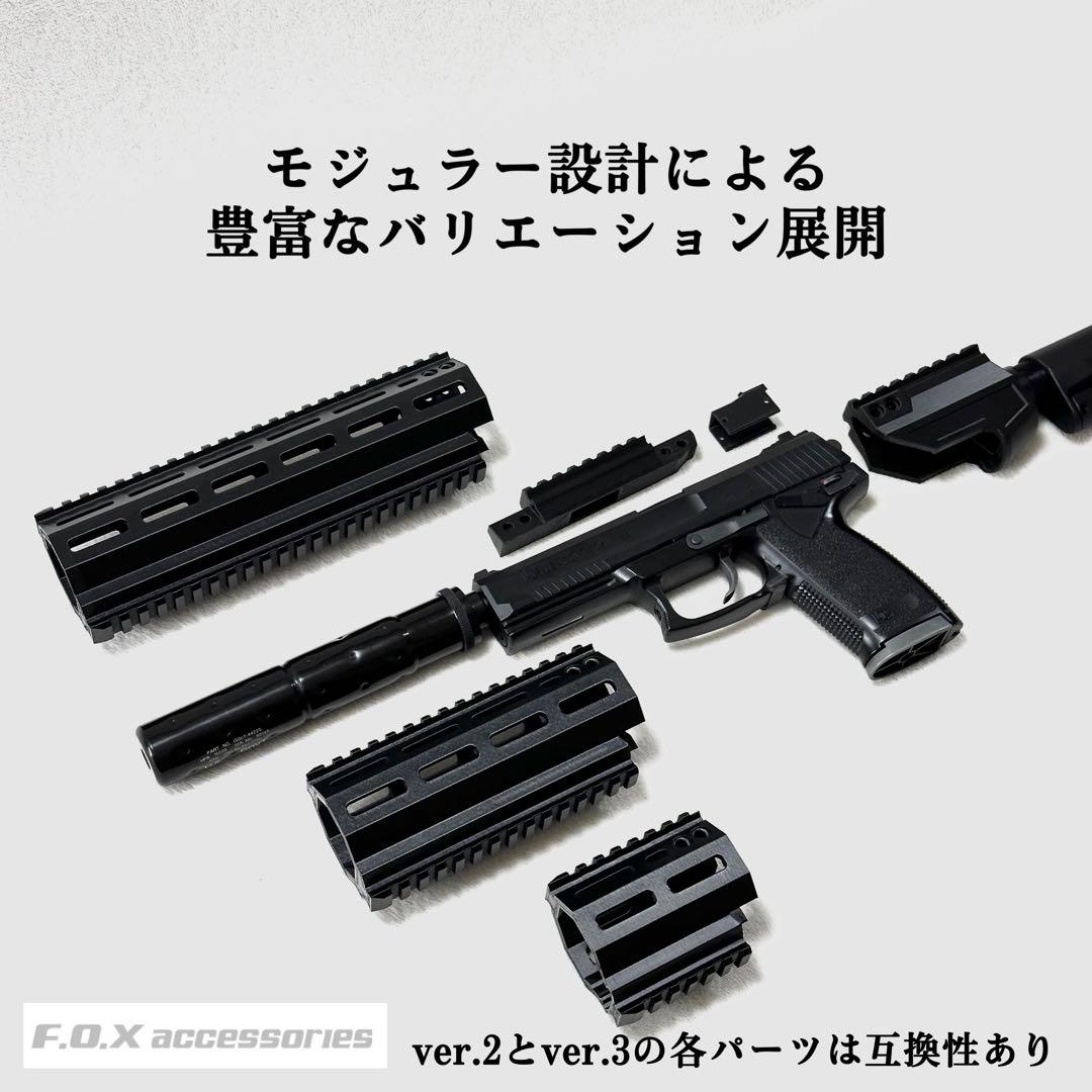 東京マルイ Mk23 SOCOM カービンキットLong 強化型ver.3