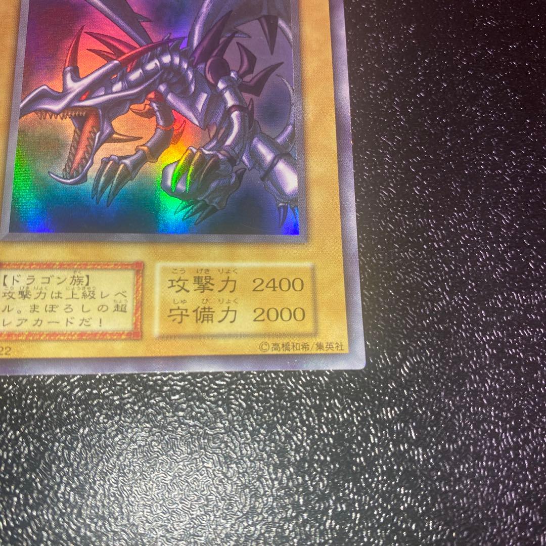 【良品】遊戯王　真紅眼の黒竜　初期　ウルトラレア