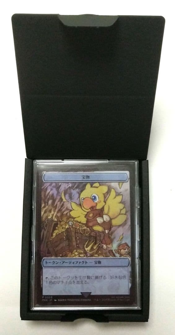 MTG 宝物トークン マジック大戦祭 FF ステンレストークン