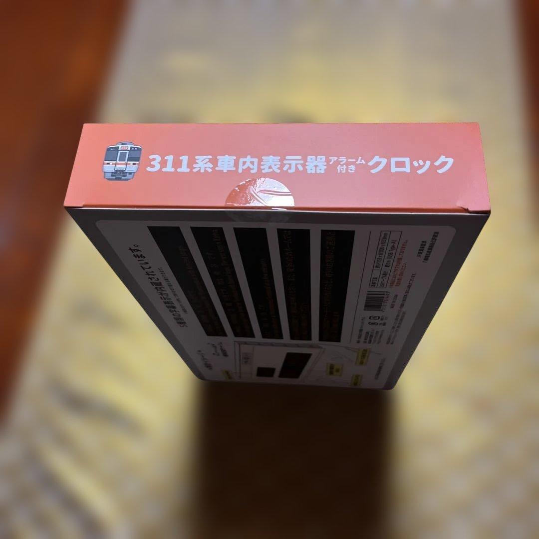 311系車内表示器アラーム付きクロック