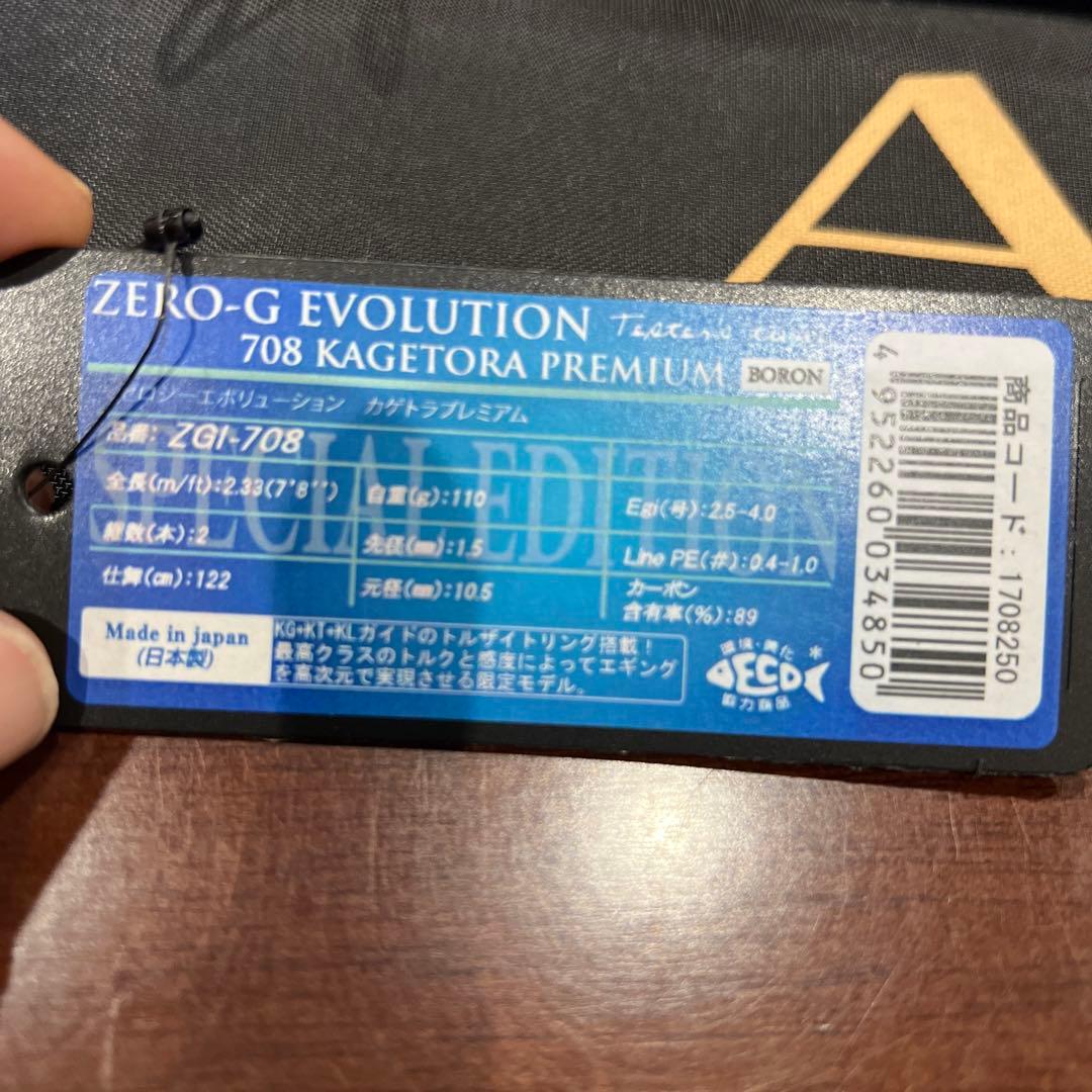 スクイッドマニア ZEROエヴォ PREMIUM T's 708 ”景虎KL”