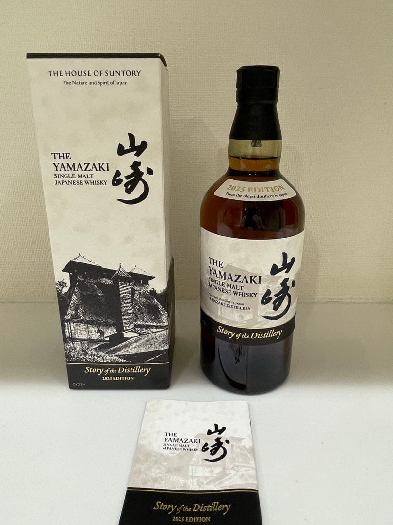山崎 2025 edition Story of the Distillery