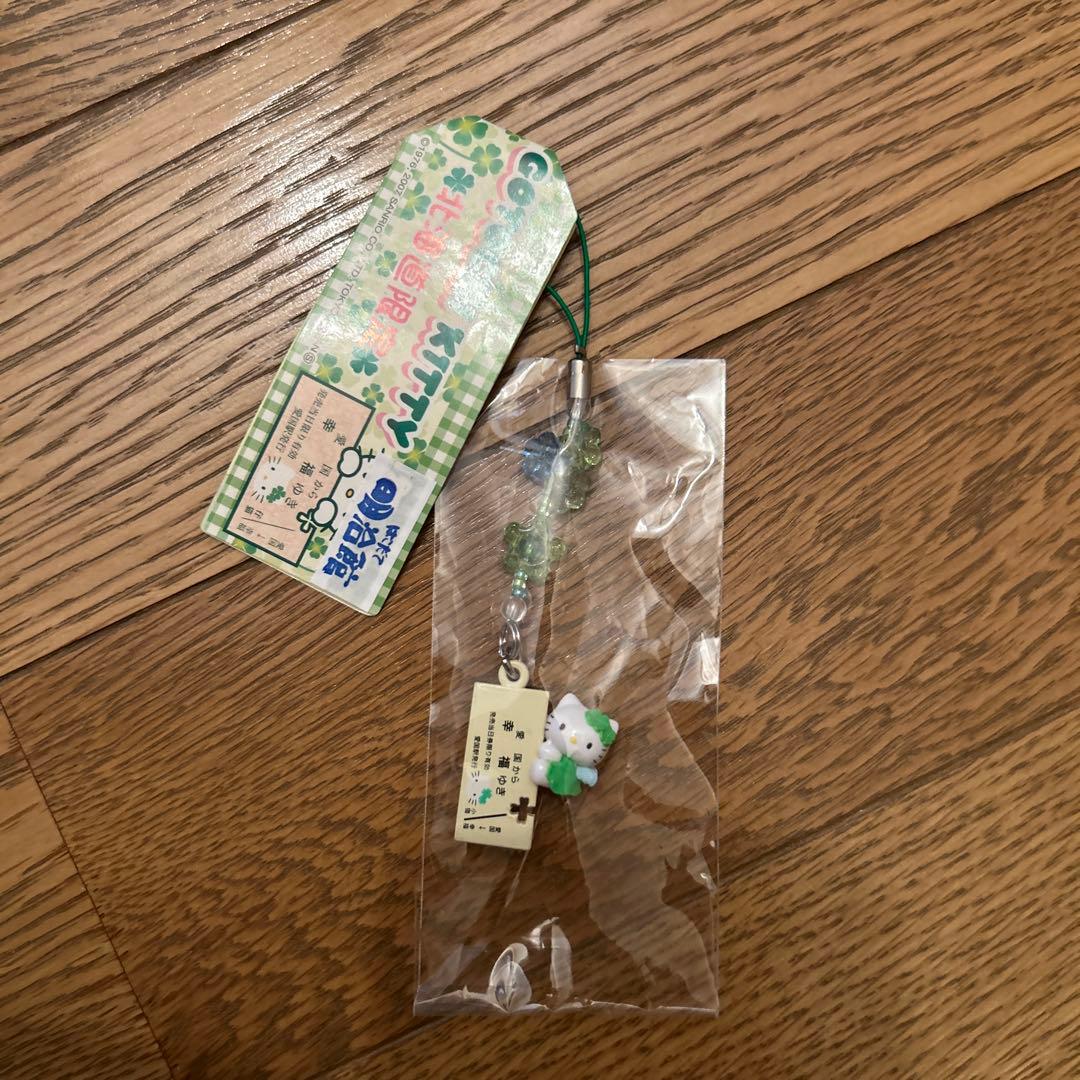 キティーストラップ 緑と白 タグ付き