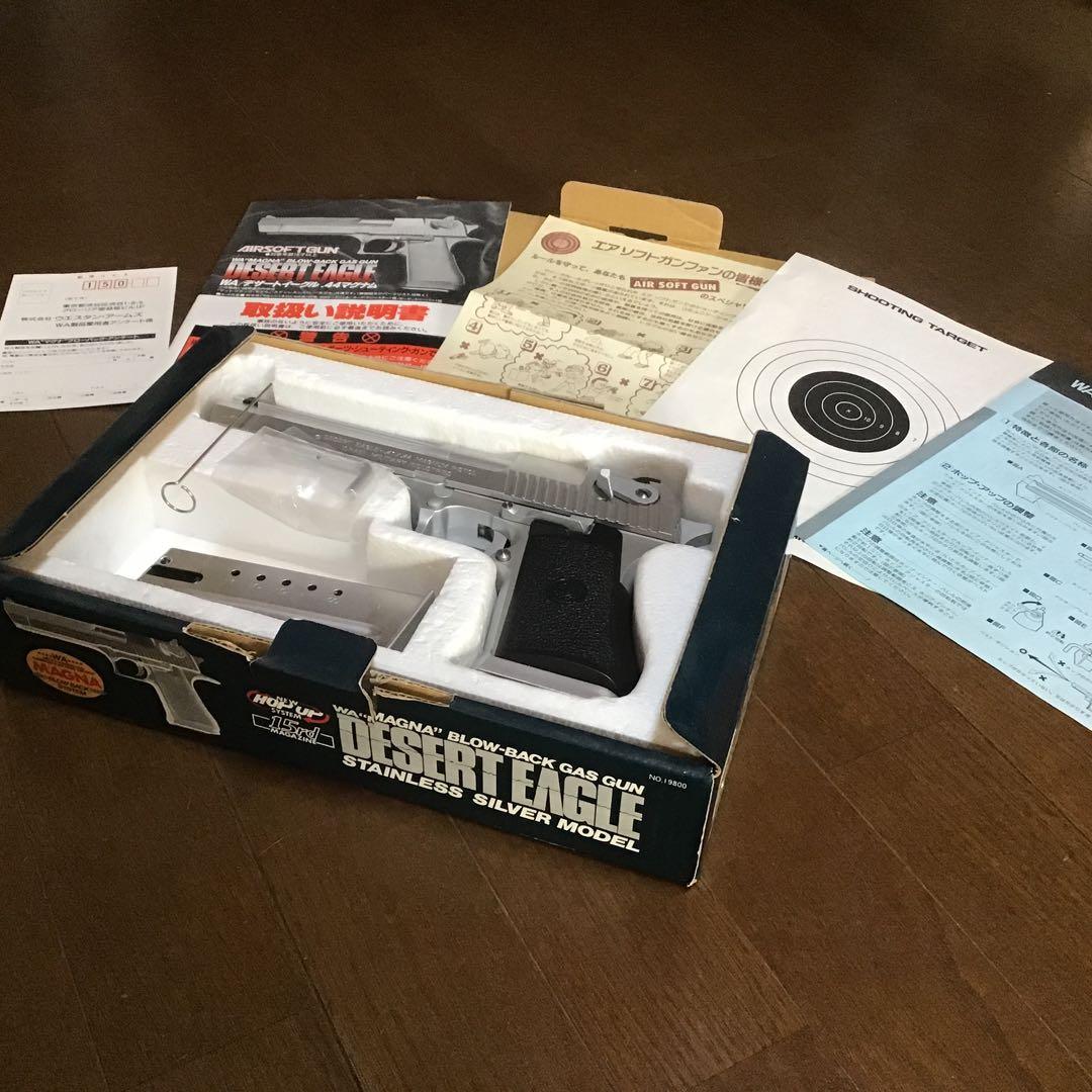 WA デザートイーグル ステンレスシルバー ブローバックガスガン おまけ付き