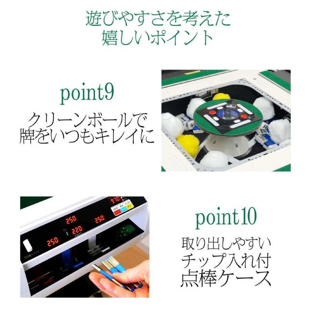 【新品】全自動麻雀卓 デジタル点数表示 折りたたみ 点棒計算 白 ガラス28mm