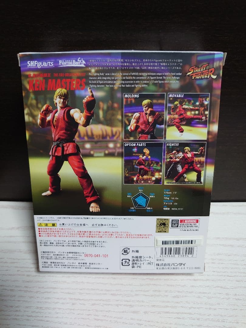 S.H.Figuarts ケン・マスターズ ストリートファイター フィギュアーツ